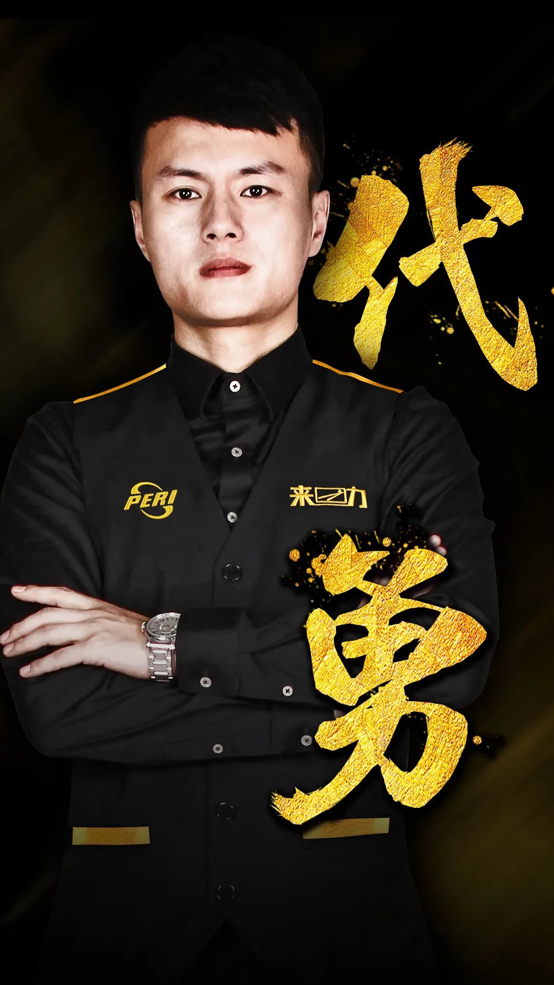 术与心理难